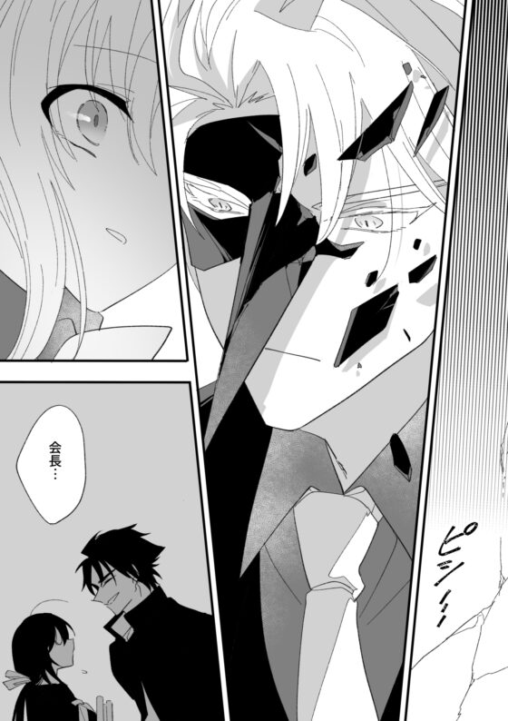 変身ヒロイン救い無し [泪骨] | DLsite がるまに