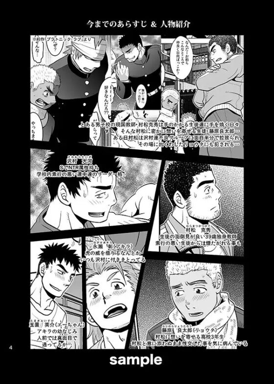 ラブ・アップ [三昧-zanmai-] | DLsite がるまに