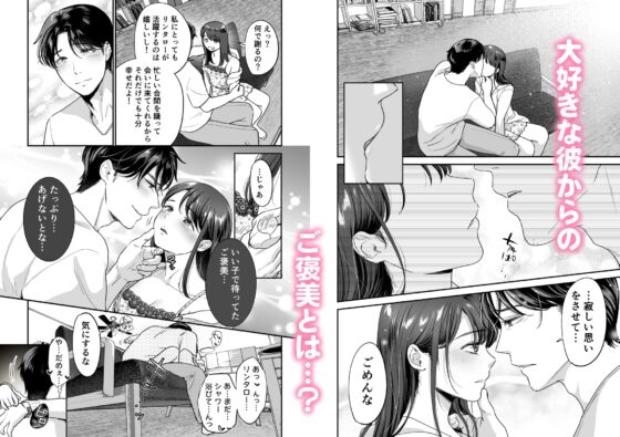 清純派女優は年上俳優に甘く躾けられる。 [てんとうむしのサンバ] | DLsite がるまに