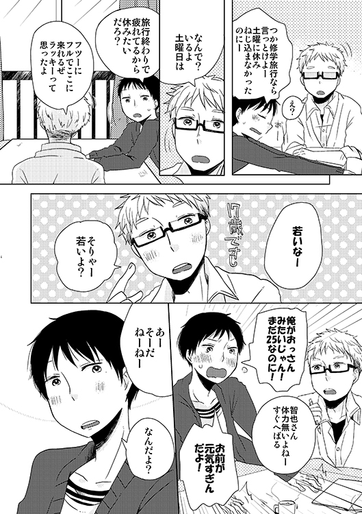 こどな 考えているよりも簡単な答え [Caramel Crunch] | DLsite がるまに