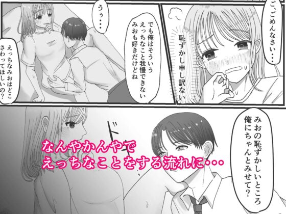 ごぶさたSダーリンが激しめに抱いてくる件! [ぽにょ工業] | DLsite がるまに