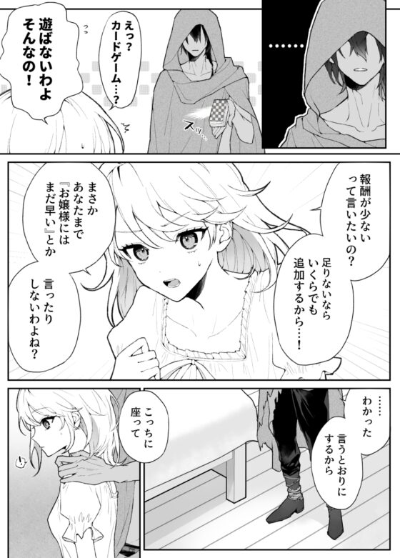 日常に退屈したお嬢様は奴隷を買うことにしました [ねるじかん] | DLsite がるまに