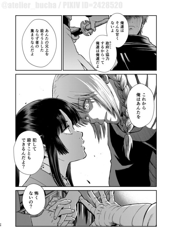 のぼる月夜の邂逅、ふたりで。 [atelier Bucha] | DLsite がるまに