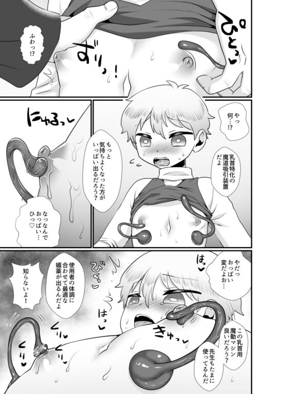 ご都合主義のファンタジー!! [だめかま] | DLsite がるまに