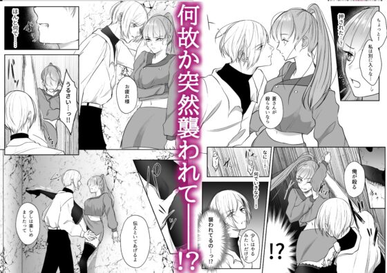 最強女組長の憧れの人は冴えないモブ男に変わってました2 [うすのおしり] | DLsite がるまに