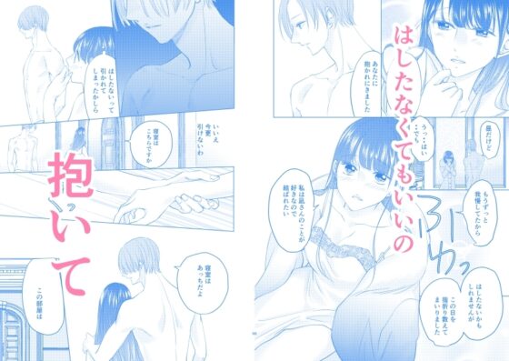 婚約者と婚前交渉 [路地裏在住] | DLsite がるまに