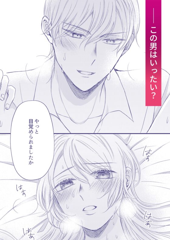 転生した悪役令嬢はどうしても逃げられない(1) [きのみ村] | DLsite がるまに