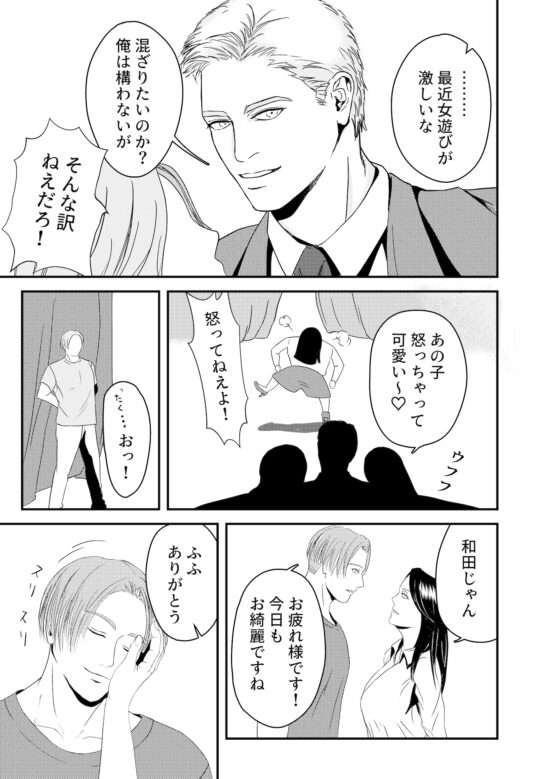 嫉妬されて仕返して。 [梅杉梅子] | DLsite がるまに
