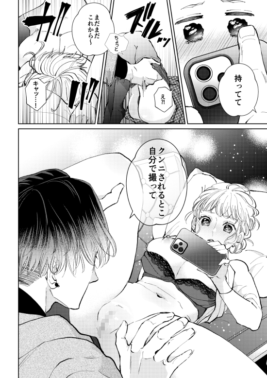 生意気男子にカメラの前で恋人プレイを強いられています! [午前4時にワンコール] | DLsite がるまに