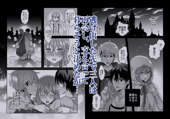 聖女に異世界転生した私が元同級生たちと傷を舐めあう話 [タコライス] | DLsite がるまに