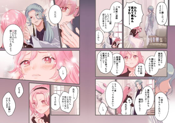 異世界保健室～診てもらわないと死んじゃいます!～ [またたび] | DLsite がるまに