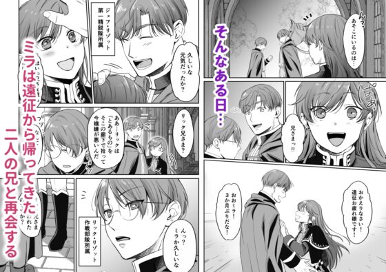 最強女騎士は執着系弟王子から逃げられない!2 [モゲモゲランド] | DLsite がるまに