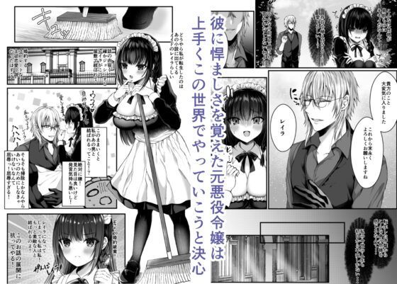 Falling Black Lilies ~Reincarnated Maid Cannot Escape Master's Obsession~ 2