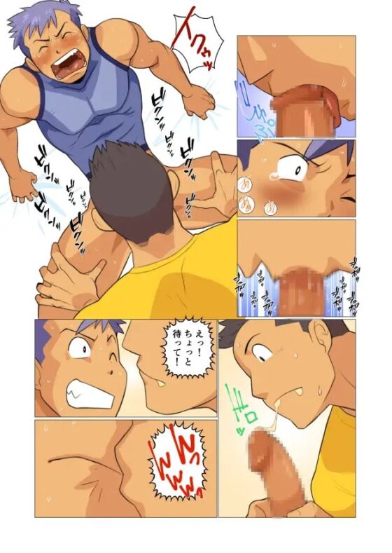 異世界から来たらしい人 [我武者ら!] | DLsite がるまに