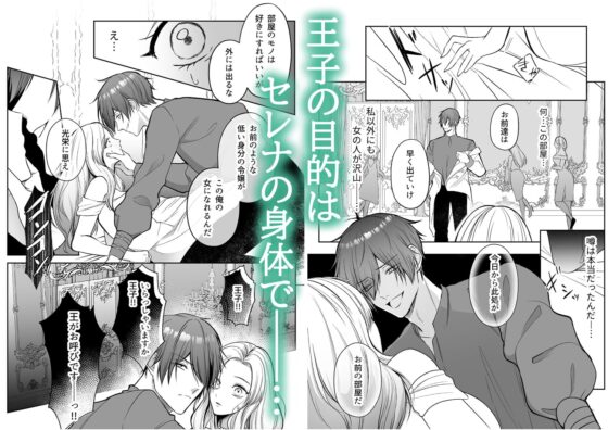 追放された令嬢は魔王と共に復讐する ep.1 [うすのおしり] | DLsite がるまに