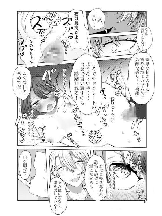 月夜と血塗れ [心肉房] | DLsite がるまに