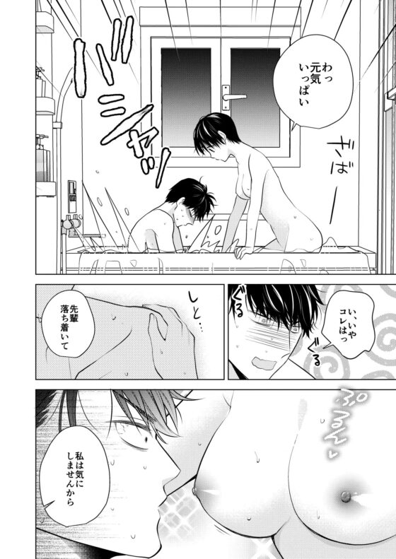 おもちかえり [チェルカ*] | DLsite がるまに