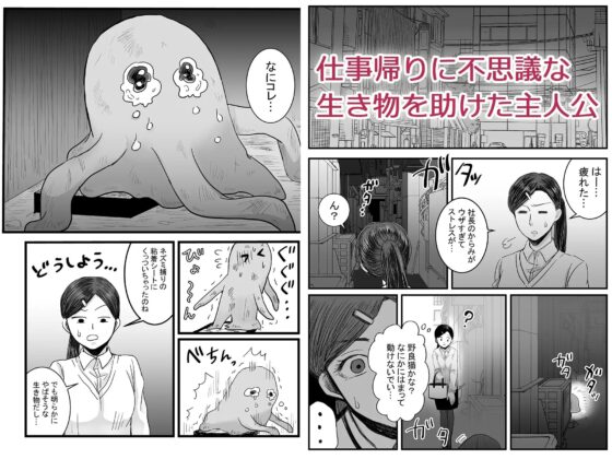 拾った触手が淫魔だった件総集編 [絶対気まぐれ宣言] | DLsite がるまに