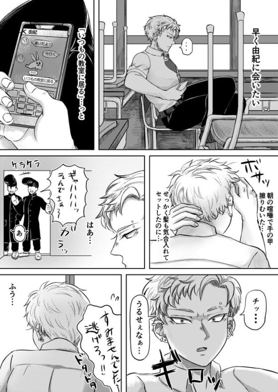 龍馬君の特等席 [ぽんぽこまる] | DLsite がるまに
