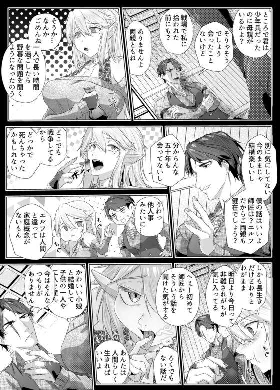 冬知らず曼珠沙華ーヤンデレわんこ系弟子との特別授業 [星のハム] | DLsite がるまに