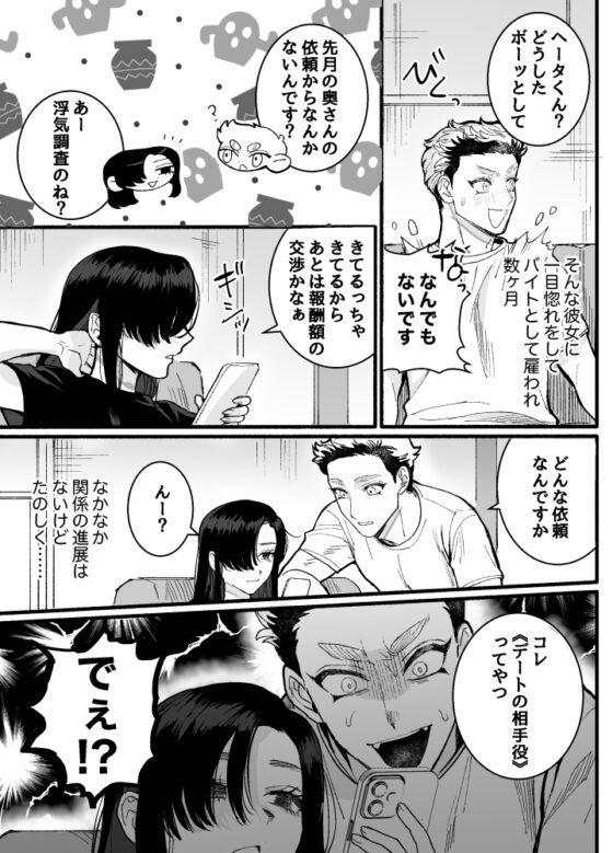 兵太は無敵の女社長に天下一愛されたいっ! [さくらのきのした] | DLsite がるまに