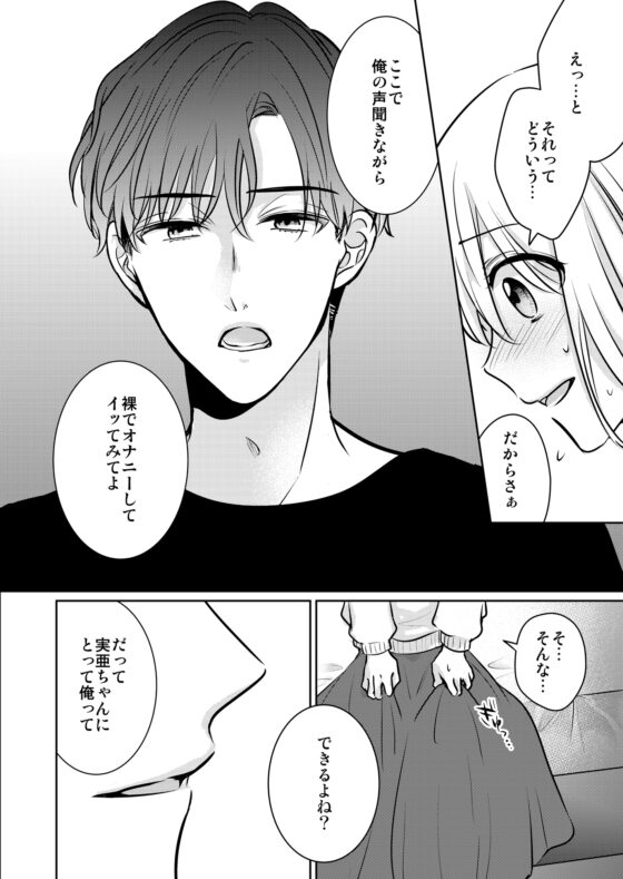 大好きなアイドルにオモチャでイかされ犯される [トネガワリバー] | DLsite がるまに