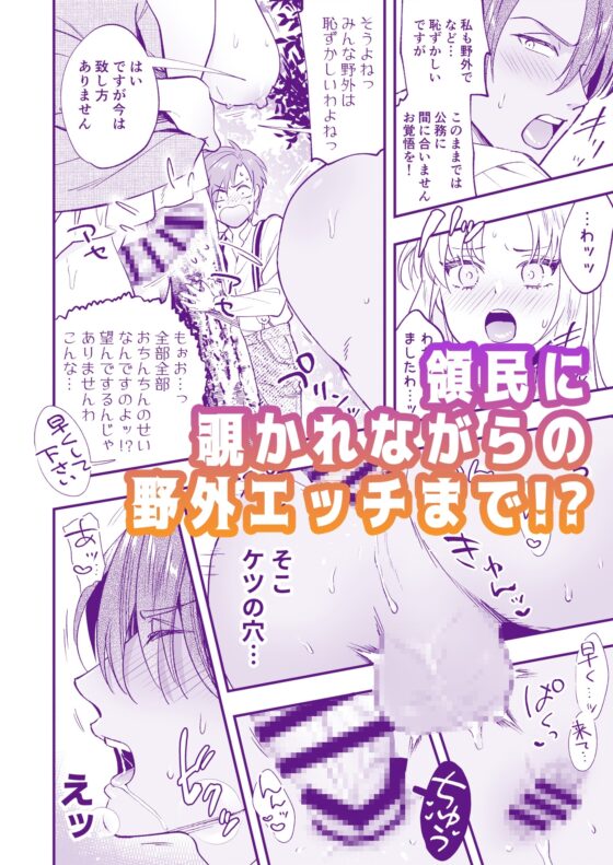 ふたなりお嬢様は従者とお戯れ [ラセン恐怖閣] | DLsite がるまに