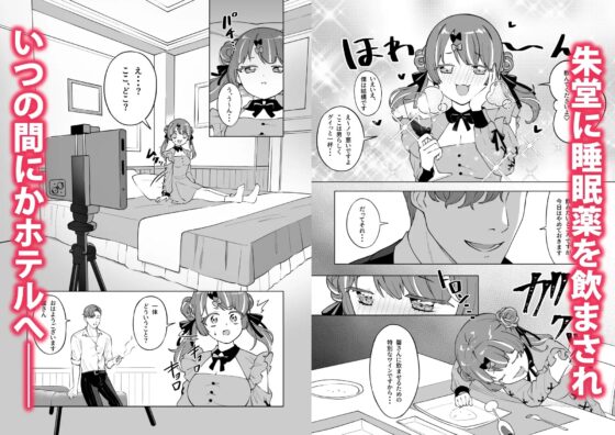 パパ活、やめました。 [やむらぼ] | DLsite がるまに