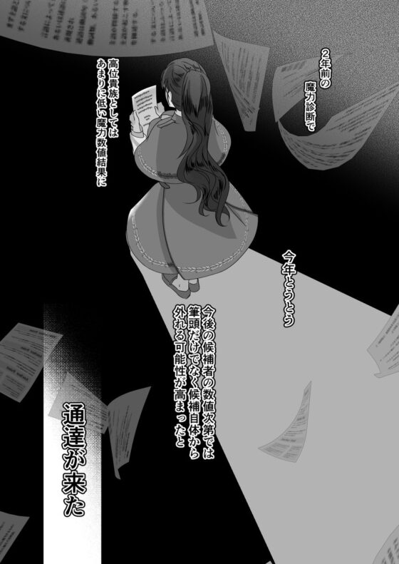 恋するひねくれ令嬢は皇太子の執着に気づかない [さふぁいあどろっぷ] | DLsite がるまに