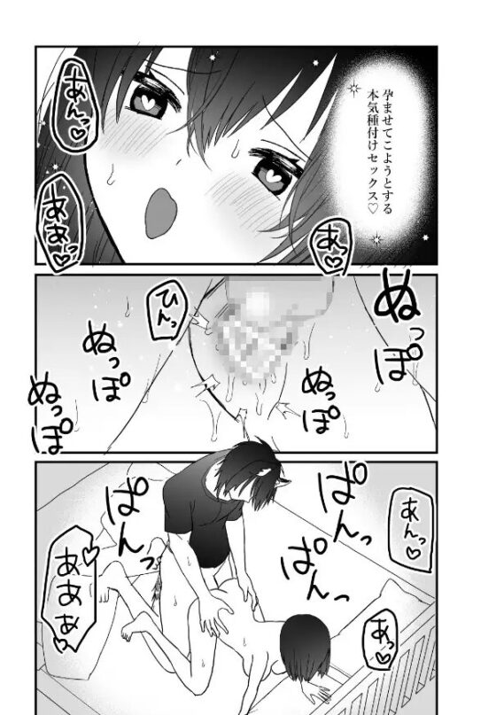 ケモミミカレシ [蜜月あまね] | DLsite がるまに