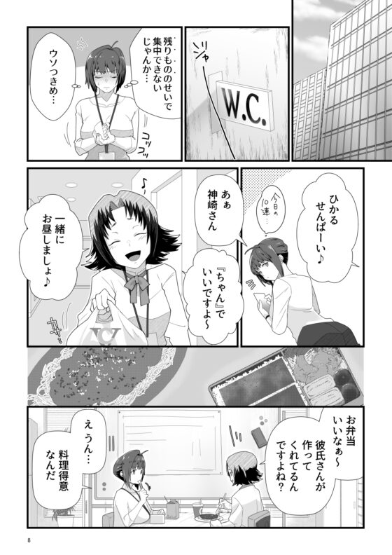 ダーリン★ワンモアセッ～同棲半年ラブラブなのにセックスレスってマジですか?!～ [Hot★hot★スプリング] | DLsite がるまに
