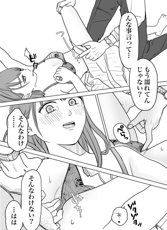 支配、洗脳。 [見習いさん] | DLsite がるまに