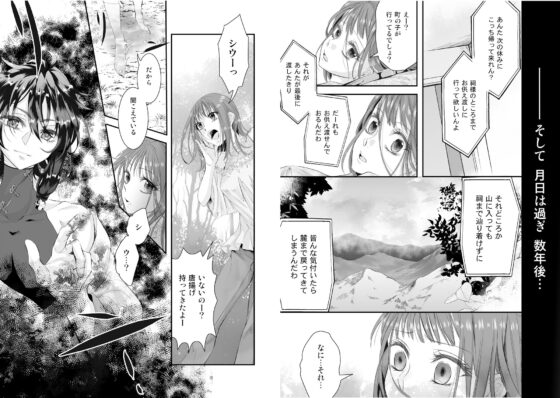 見初めたあの娘を犯すまで [和ノ音] | DLsite がるまに