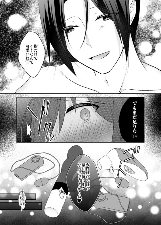 純愛キメセク連続絶頂～尊敬してた大学教授にとろとろになるまで犯されて～ [中トロ屋。] | DLsite がるまに