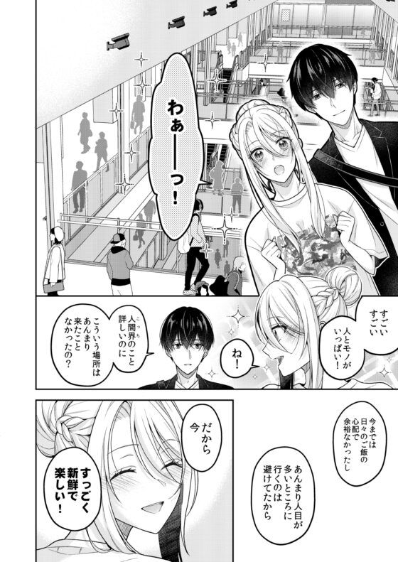 キスからはじまる専属契約2 [ササメゴト] | DLsite がるまに