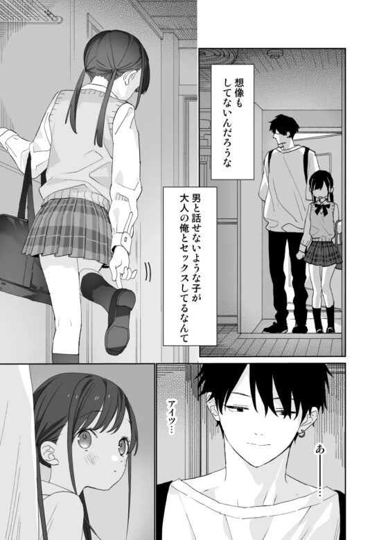 またたび荘のシロくん-年上彼氏の嫉妬のおはなし [Sサイズ] | DLsite がるまに