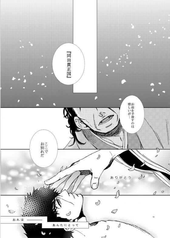 あかよろし [C9] | DLsite がるまに
