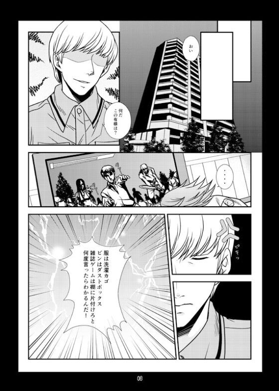 いっしょ [サイバネ] | DLsite がるまに