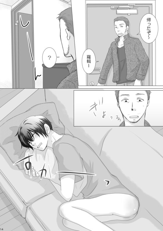 おれの老弟が可愛すぎる! [Luftpause] | DLsite がるまに