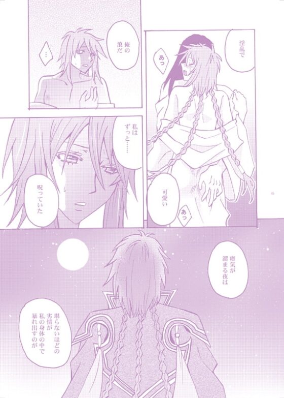 朧月夜～愛欲の夜～ [Piss] | DLsite がるまに