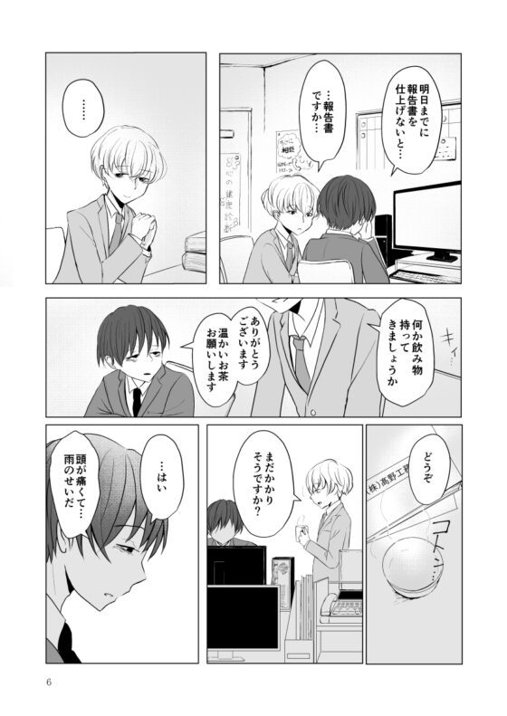 Hello*Psychiatric Hospital [ラグトラグラ] | DLsite がるまに