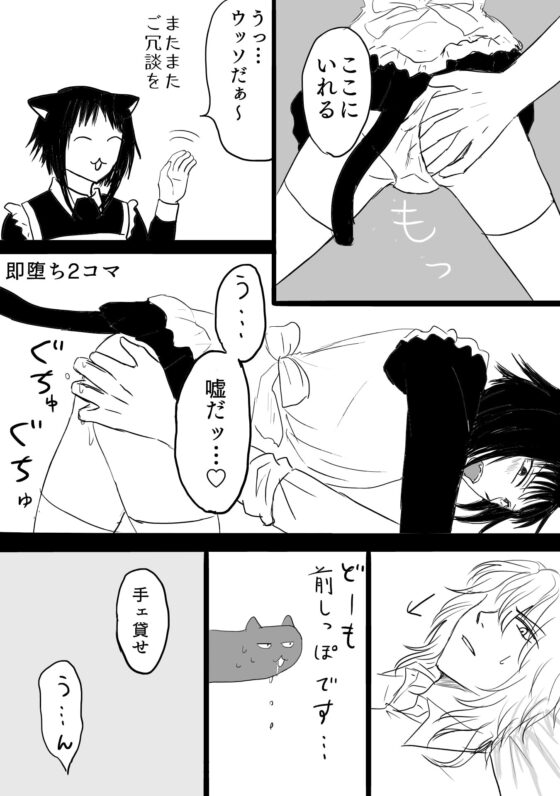 猫カフェ激戦区☆番外編☆ [苺椎茸] | DLsite がるまに