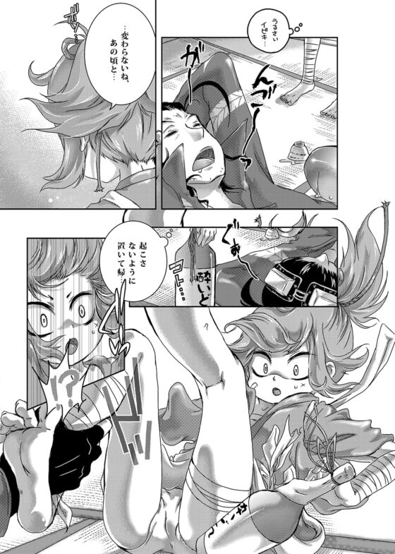 たぐり紐 [すとろベリー] | DLsite がるまに