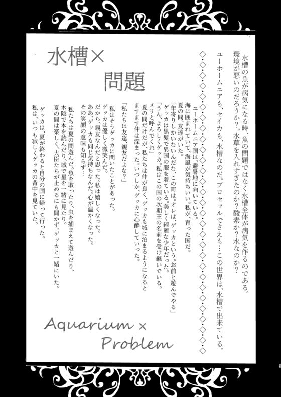 義眼の花嫁～前日譚～ [狗トロ飯店] | DLsite がるまに