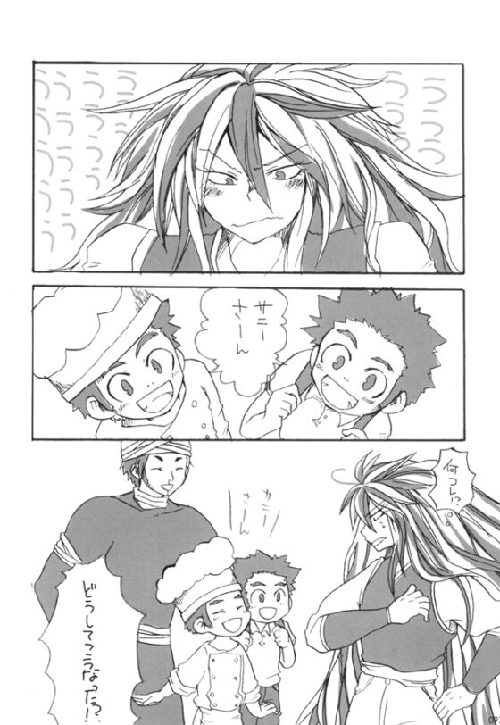Re. [野良犬の首輪] | DLsite がるまに