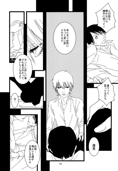 呼吸の触れ方2 [蝸牛に螺旋] | DLsite がるまに