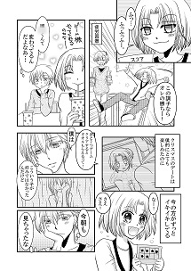 さよなら三人吉三 [あけぼの屋] | DLsite がるまに