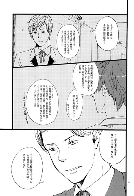 王子様、びっち。 [OMENS] | DLsite がるまに