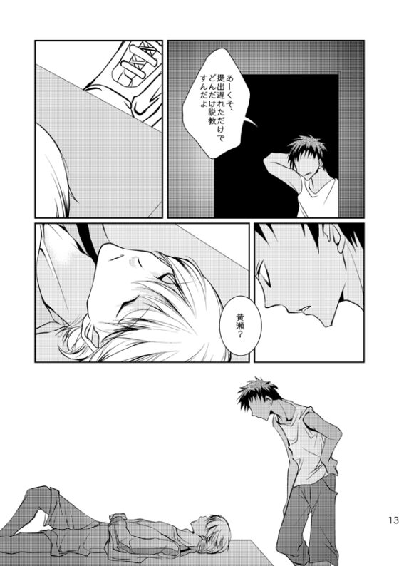 crush [あも屋] | DLsite がるまに
