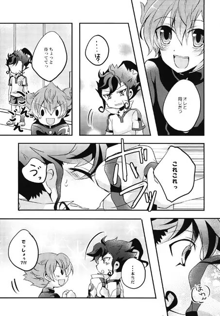 今日も君はいい匂い [かるみ亭] | DLsite がるまに